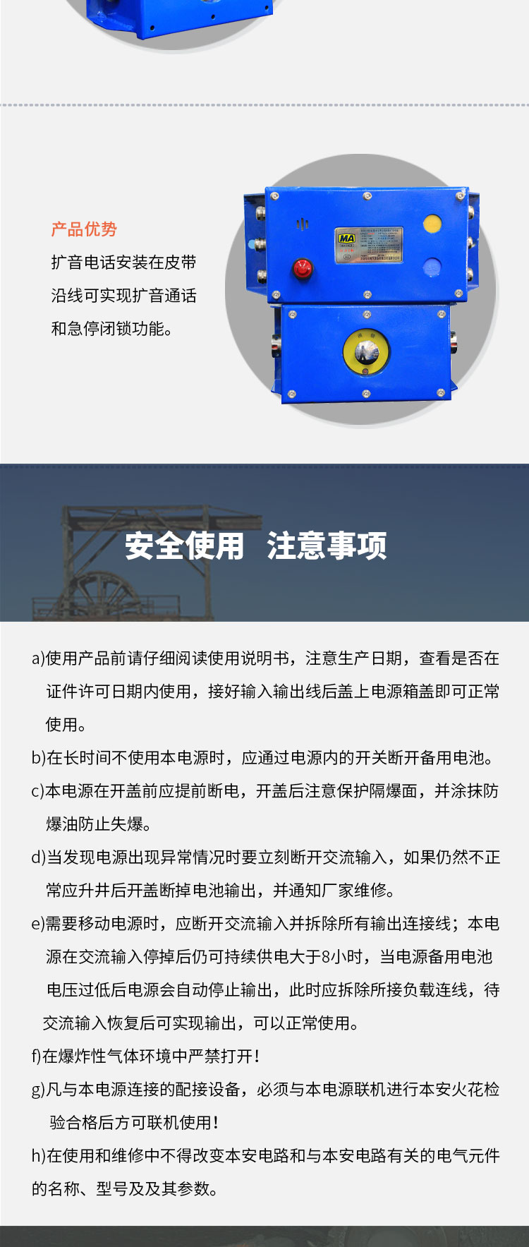 KTK18(B)矿用本安型拉线闭锁扩音电话详情_03.jpg