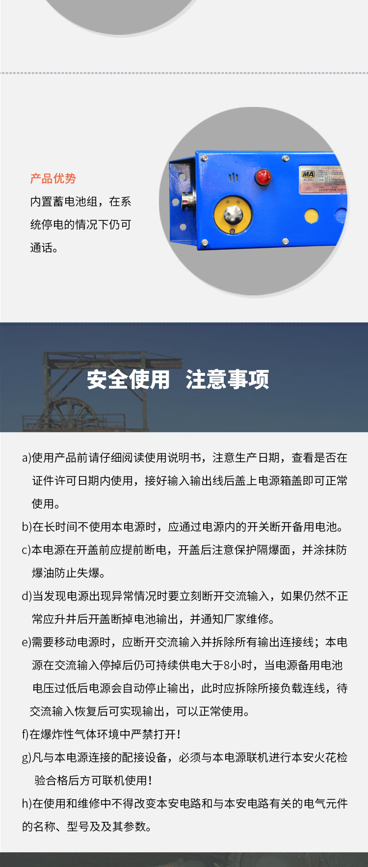 KTK18矿用本安型闭锁扩音电话详情页1_01 (3).jpg