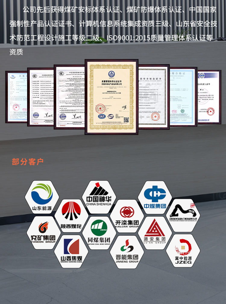 KT158(A)-S(A) 矿用本安型手机详情页1_01 (5).jpg