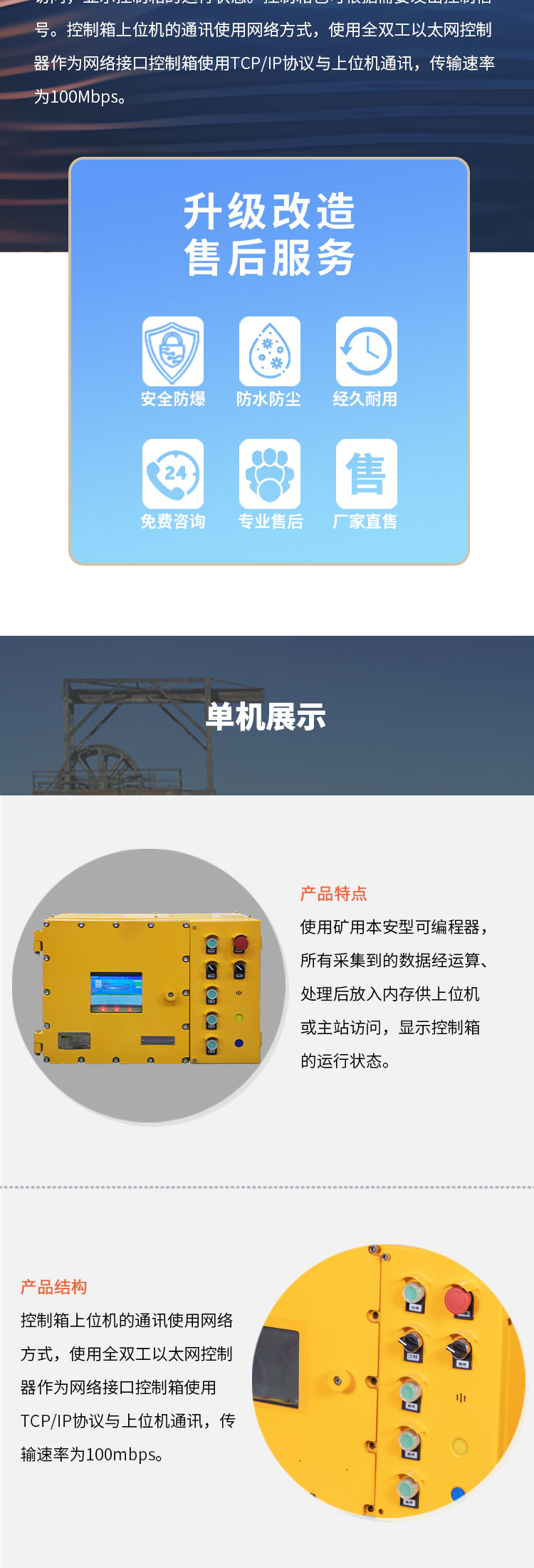 KXJ1 6 127矿用隔爆兼本安型可编程控制箱详情页 (2).jpg