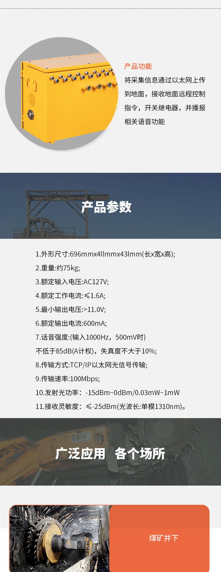 KXJ1 6 127矿用隔爆兼本安型可编程控制箱详情页 (3).jpg