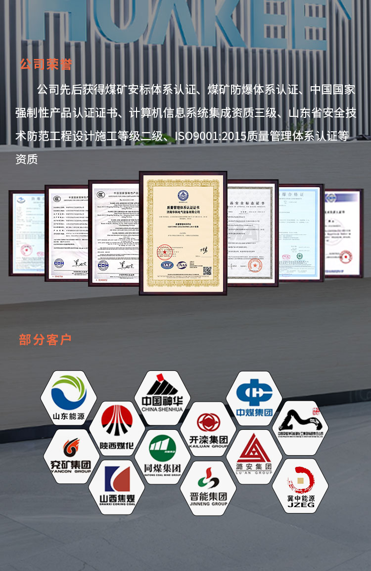 KXJ660-矿用隔爆兼本安型控制箱-详情页_04.jpg