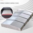 數(shù)控機(jī)床導(dǎo)軌防護(hù)罩廠家伸縮鋼板防護(hù)罩定制