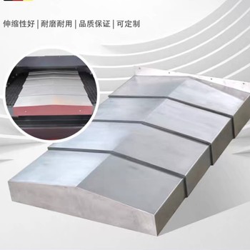數(shù)控機(jī)床導(dǎo)軌防護(hù)罩廠家伸縮鋼板防護(hù)罩定制