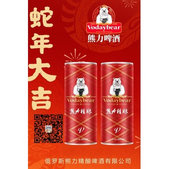 俄罗斯熊力精酿白啤