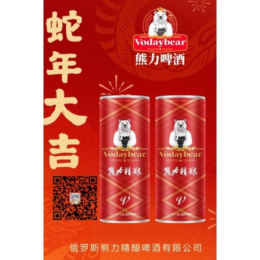 熊力精釀誠招代理