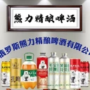 供應超群扎啤鮮扎易拉罐啤酒