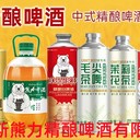 力熊啤酒vodaybear精釀源自德國