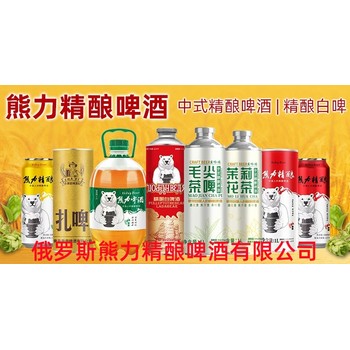 12°P俄羅斯精釀大白熊啤酒,提供,麥汁濃度12°