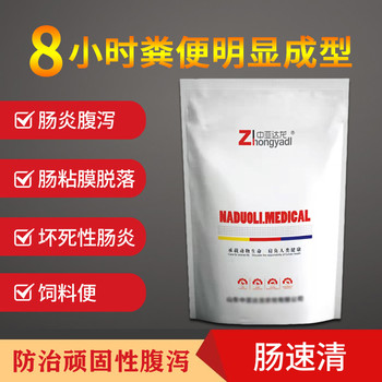 雞鴨鵝腹瀉不止？達(dá)龍腸速清8小時搞定