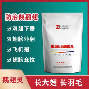 達(dá)龍鵝翅靈登場(chǎng)，促生長(zhǎng)、防翻翅，守護(hù)鵝群健康