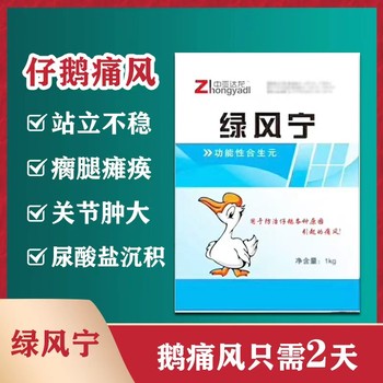 達龍綠風(fēng)寧：解尿酸鹽沉積排白糞，7天腳黃毛亮提精神