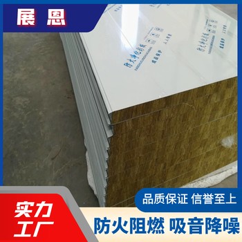 彩鋼夾芯板的防火等級(jí)？重慶展恩夾芯板生產(chǎn)廠(chǎng)家