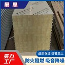 巖棉吸音板有哪些規(guī)格可選？重慶展恩吸音板加工廠