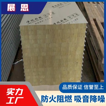 彩鋼夾芯板的防火等級(jí)？重慶展恩夾芯板生產(chǎn)廠(chǎng)家