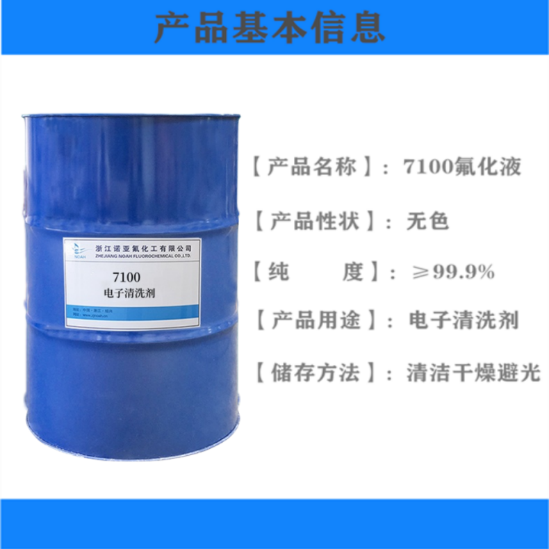 诺亚产品信息_副本.png