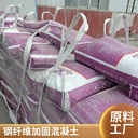 廊坊供應灰黑色混凝土/早強加固/道路搶修混凝土