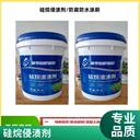硅烷浸漬劑（膏體/液體）每平米施工用量咨詢