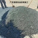 朝陽(yáng)城區(qū)冷瀝青/冷補(bǔ)料/小面積施工修補(bǔ)料/同城送貨