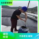 門頭溝改性瀝青防水涂料/性能優勢施工說明