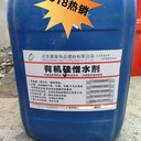 天津外墻防水憎水劑/防腐防水抗碳化噴涂施工