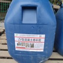 北京混凝土修補膠/裂紋修補加固/工廠定制發(fā)貨