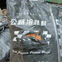 天津武清道路冷補(bǔ)料/水利電力搶修施工冷瀝青