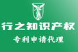 成都專利代辦專利代辦公司國(guó)知局備案正規(guī)機(jī)構(gòu)