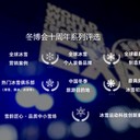2025國(guó)際冬季運(yùn)動(dòng)博覽會(huì)