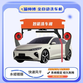 全自動洗車機無人值守商用洗車機360度旋轉(zhuǎn)洗車機
