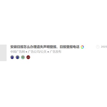山東法制報公告登報中心電話（公開發(fā)行報紙）