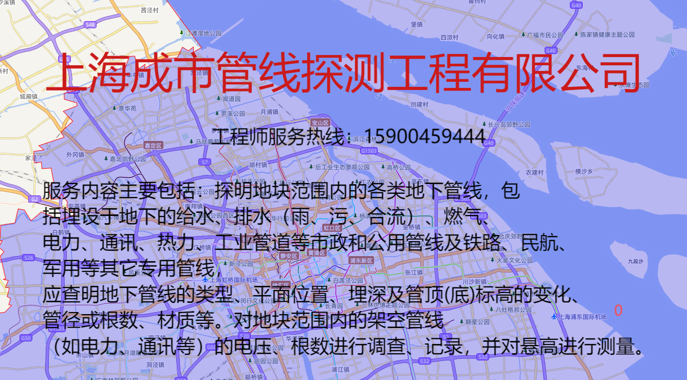 管線探測(1).png