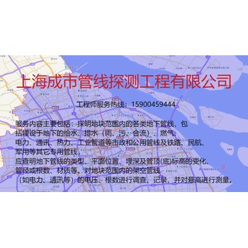 上海閔行電力管線探測