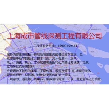 上海閔行電力管線探測