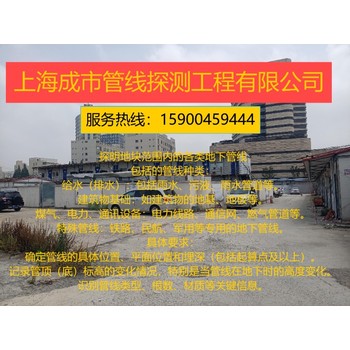 上海市黃浦區(qū)自來水管線探測