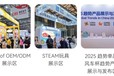 2025年CTE上海玩具展10月15-17日塑膠玩具展會