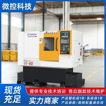 數(shù)控車床LC-25斜床身數(shù)控車床惠州數(shù)控機床廠家