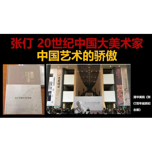 張仃傳世名作《哪咤鬧?！钒娈?>
                </div>
                <div   class=