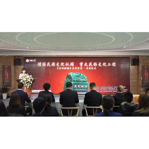 2025乙巳生肖蛇年《靈蛇獻瑞》生肖寶璽盛典