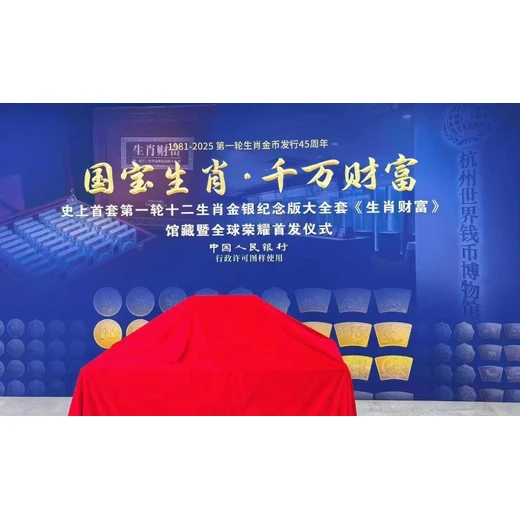 輪十二生肖金銀紀(jì)念版大全套《生肖財(cái)富》