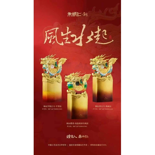 風(fēng)生水起朱炳仁·銅2025開(kāi)年巨獻(xiàn)獻(xiàn)禮故宮建院100周年