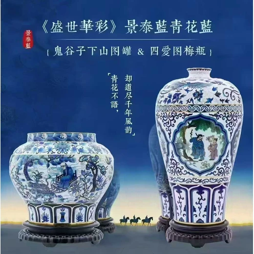 非遺技藝雙絕：《盛世華彩》青花藍(lán)與景泰藍(lán)的千年對(duì)話