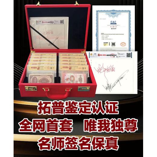 有蛇有得·珍品中錢國信評級69分