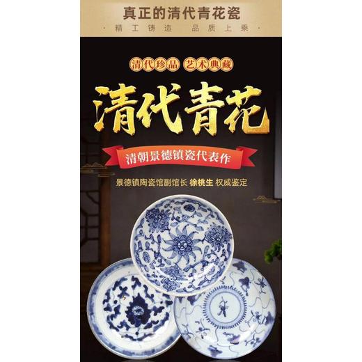 清·青花纏枝花卉紋賞盤清朝景德鎮(zhèn)瓷代表作