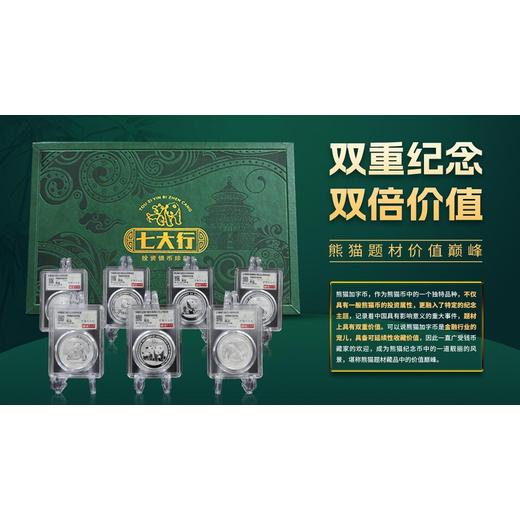 七大行·投資銀幣珍藏加字幣一次集齊，大事件加大全套