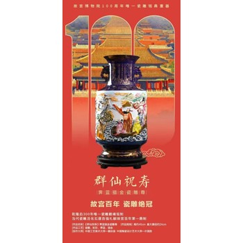 唐自強(qiáng)《群仙祝壽》瓷雕尊