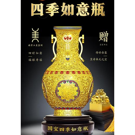 花絲鑲嵌琺瑯彩鏨刻《國寶四季如意瓶》藝術(shù)擺件
