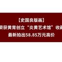 史國良版畫(huà)昨夜先生入夢(mèng)里