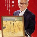 藝術(shù)巨作！朱曜奎《黃河》版畫(huà)震撼上市