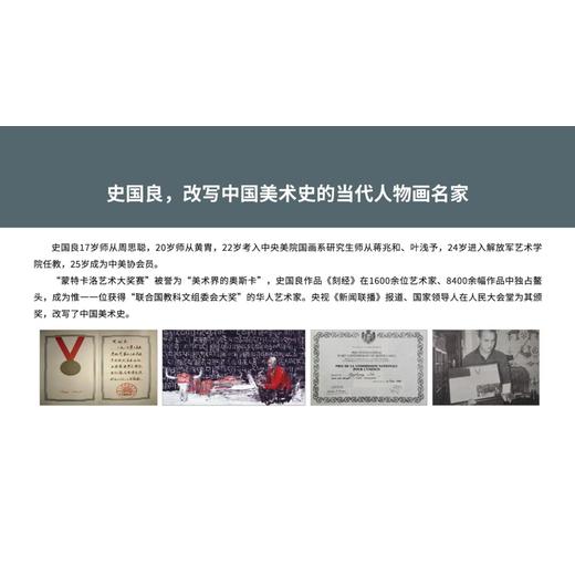 史國良《轉經圖》藝術對瓶